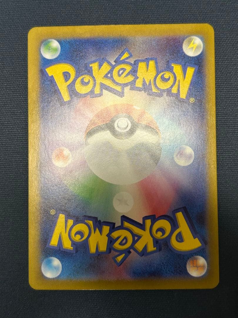 【即日発送】ピカチュウex SAR