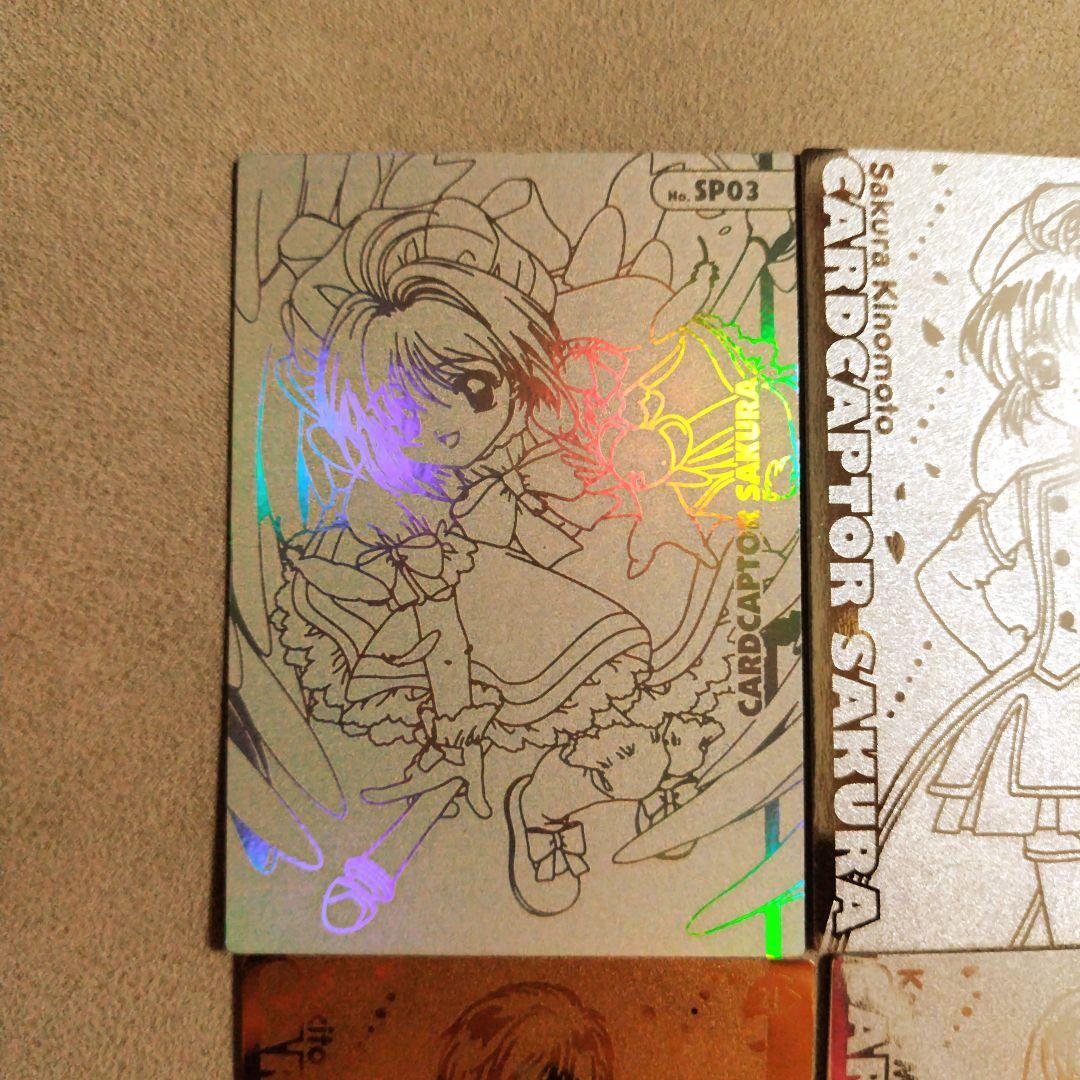 【SPカードあり】カードキャプター さくら　エッチングカード　30枚セット