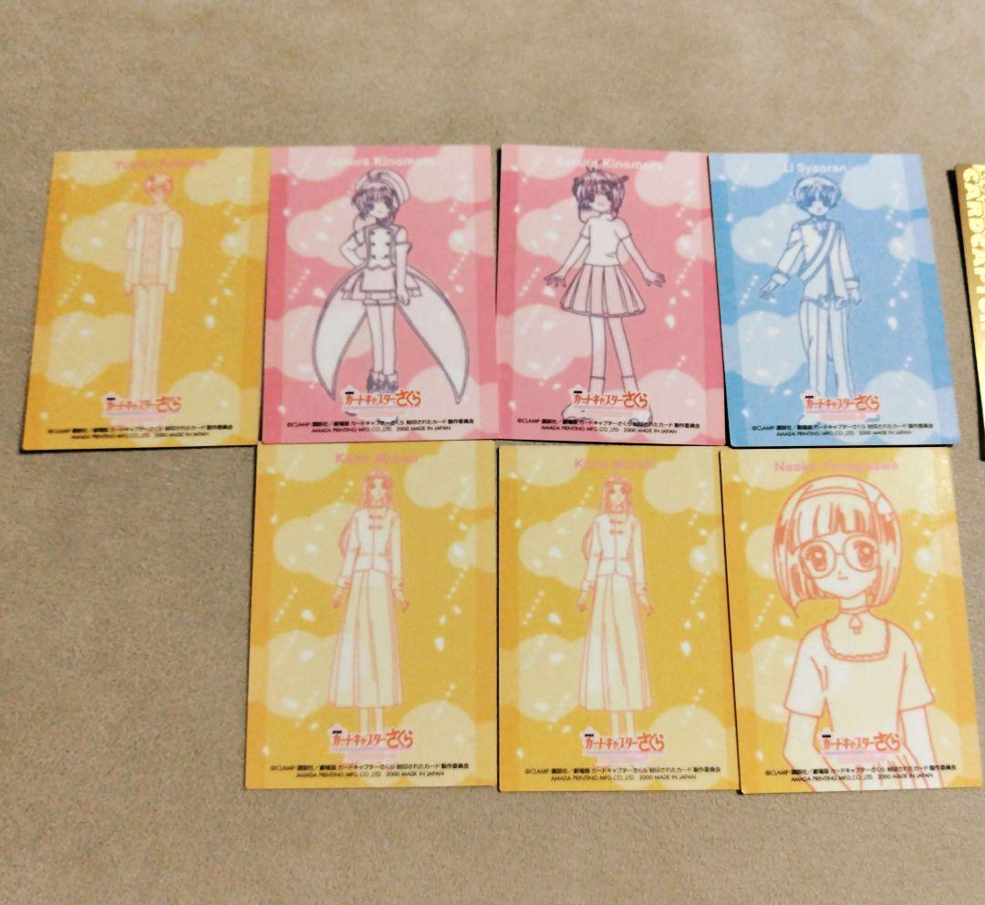 【SPカードあり】カードキャプター さくら　エッチングカード　30枚セット