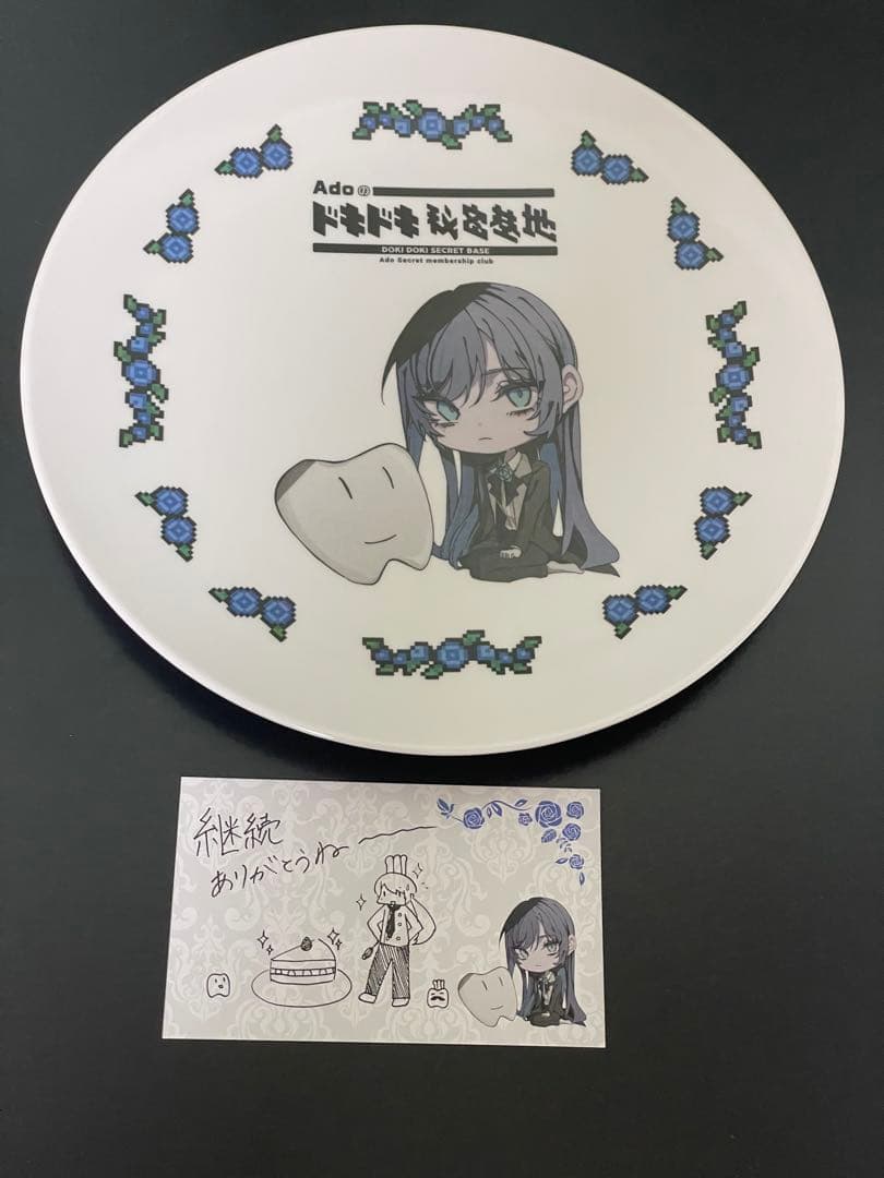 Ado のドキドキ秘密基地　継続特典セット＋おまけ付き