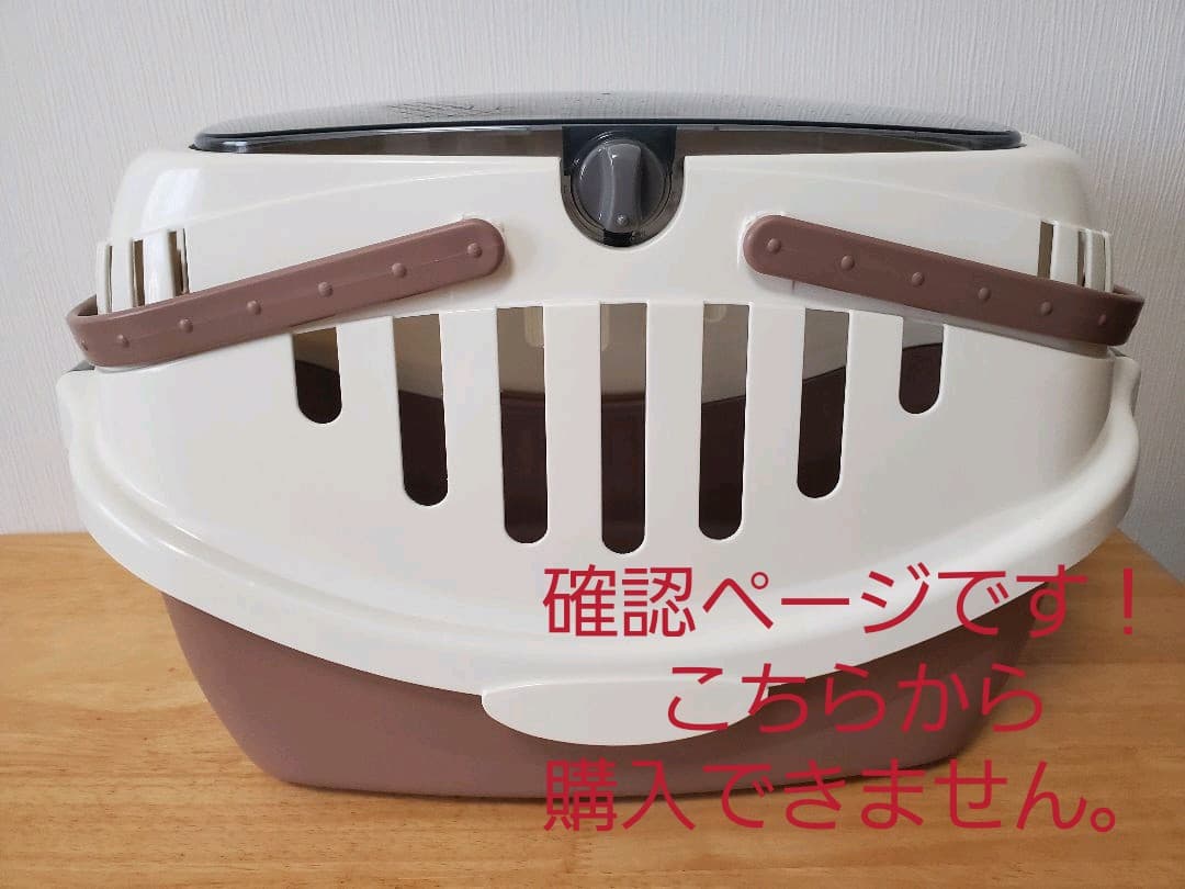 フェレットゲージ　その他付属品　確認ページ③