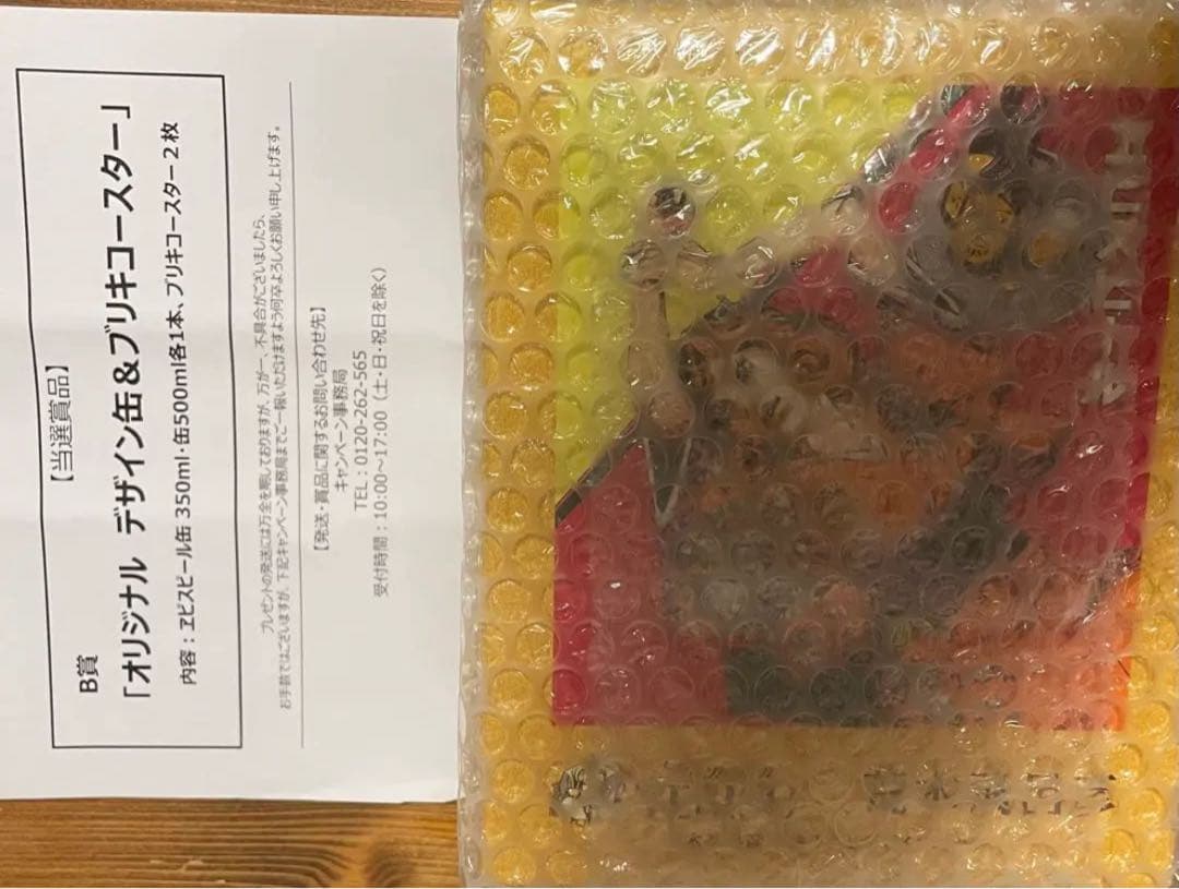 「荒木飛呂彦描き下ろしデザイングッズが当たるキャンペーン」 B賞 [当選賞品]