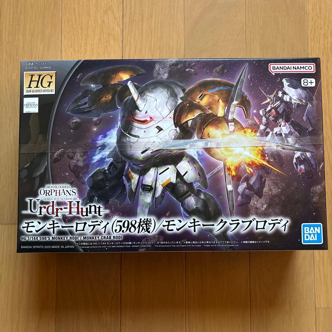 端白星　端白星第２形態　マルコシアス　モンキーロディ