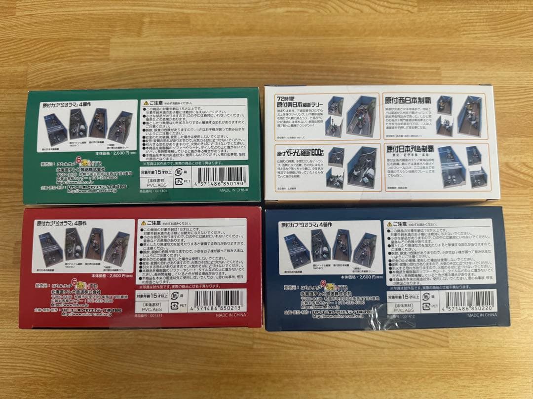 水曜どうでしょうフィギュア原付カブ「ジオラマ」4部作　新品未開封