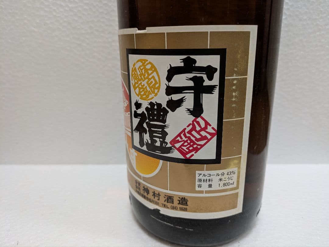 本場泡盛 海乃邦 守禮 2本セット