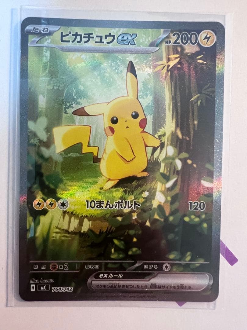 ポケモンゲームカードピカチュウex mc764/742