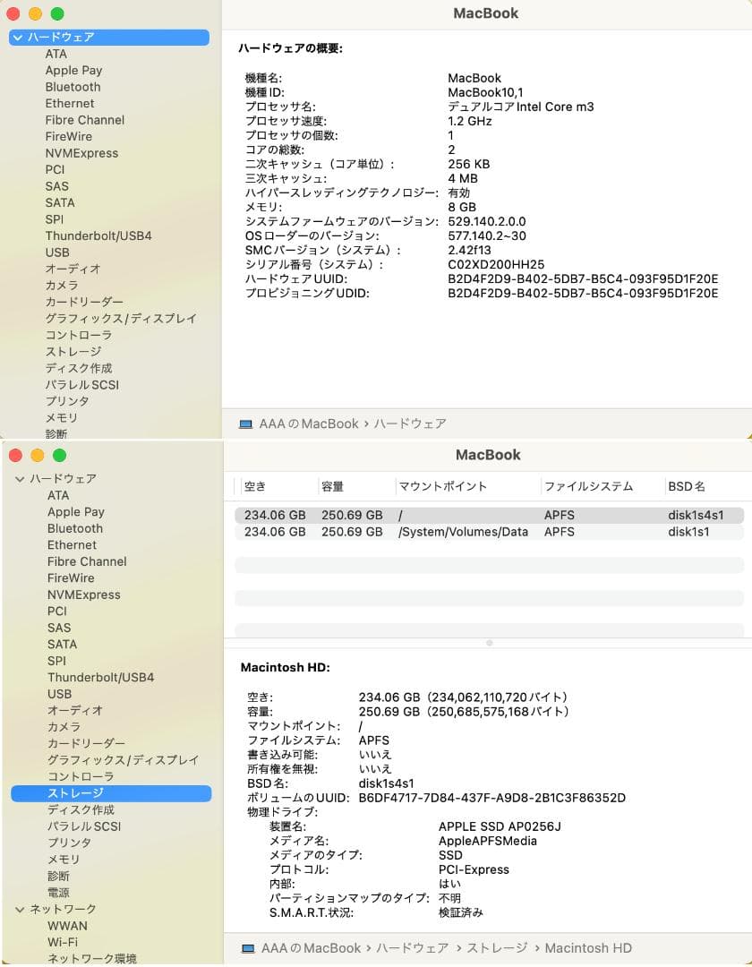 『美品』 MacBook 2017 A1534 12㌅ バッテリー正常・良好