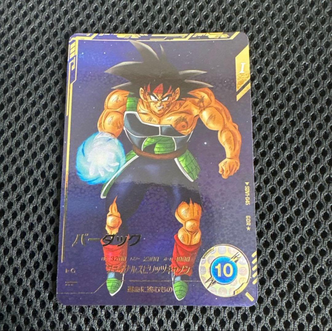 ドラゴンボールスーパーダイバーズ 1弾 sdv1-045 バーダック パラレル