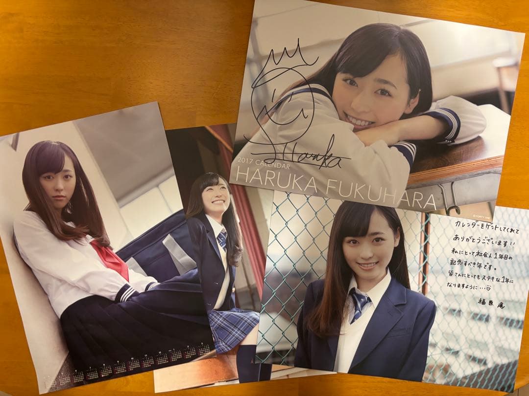 直筆サイン入り 福原遥 2017 カレンダー