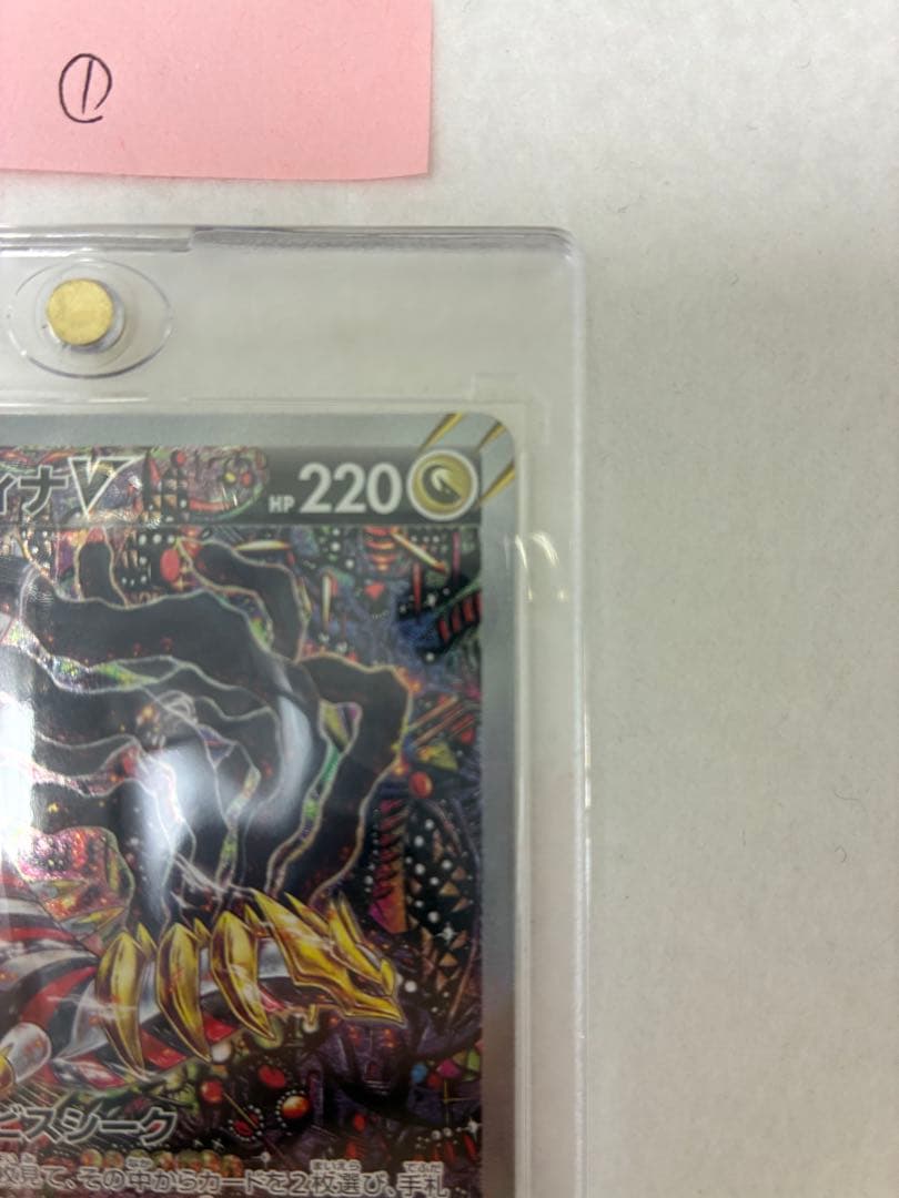 ポケモンカードゲーム ギラティナV 111/100 SR①