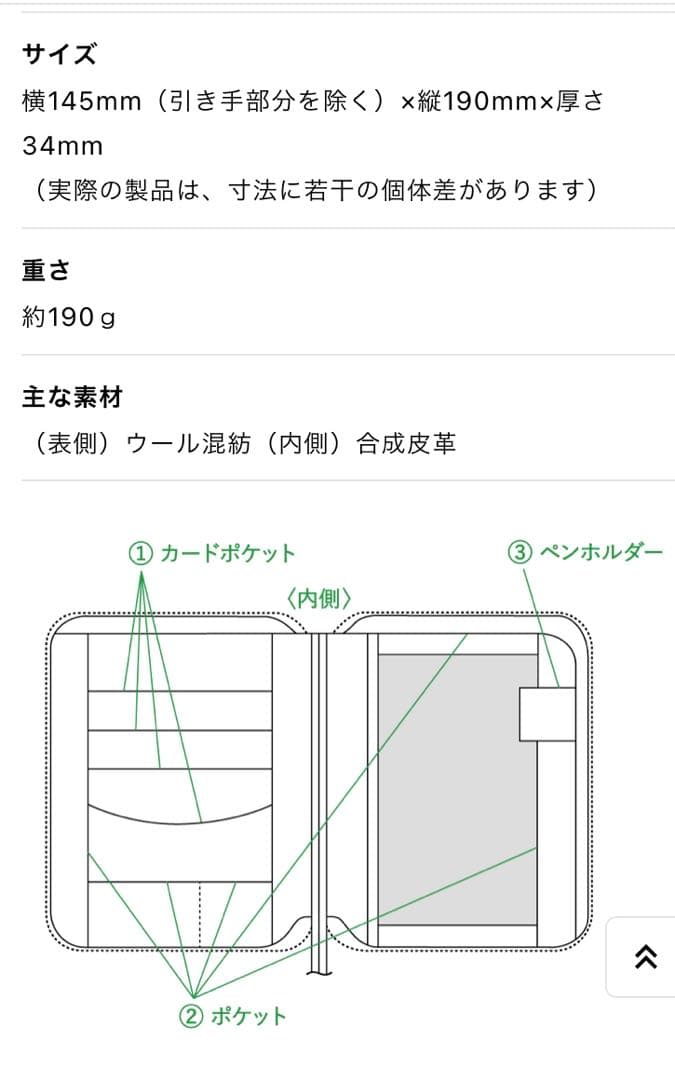 ミナペルホネン　ほぼ日　手帳カバー　タンバリン　tambourine オリジナル