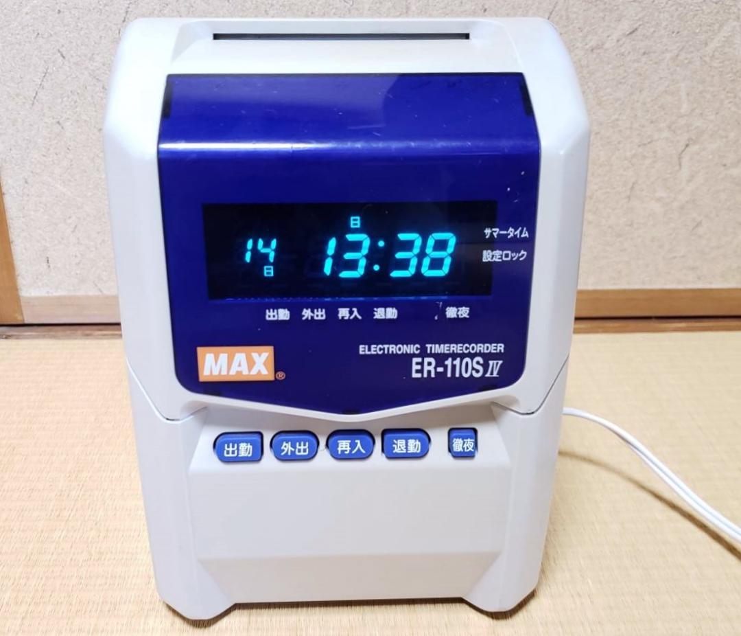 ★清掃済み MAX タイムレコーダー ER-110SIV+ 新品カード20枚付
