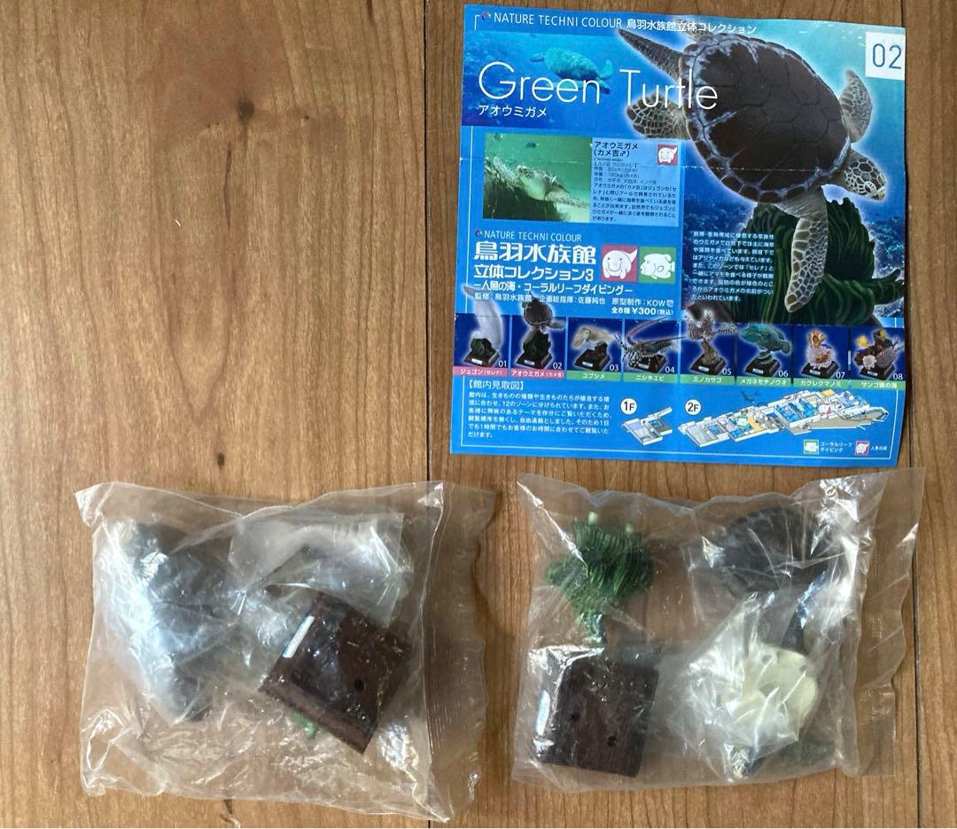 【yujin】ネイチャーテクニカラー鳥羽水族館立体コレクション3 全8種