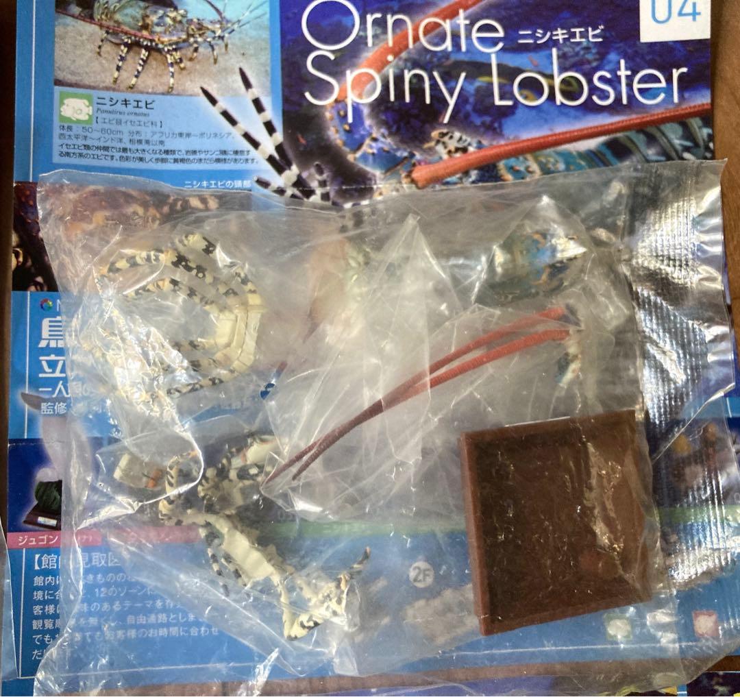 【yujin】ネイチャーテクニカラー鳥羽水族館立体コレクション3 全8種