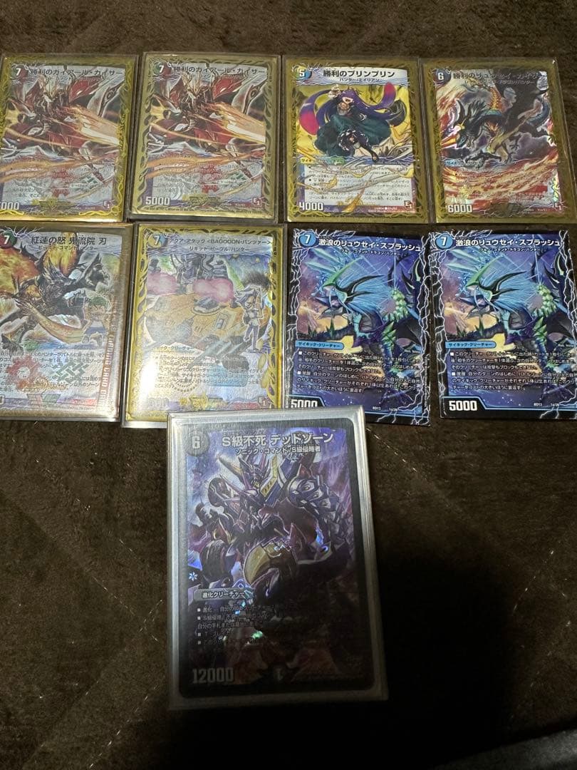 デュエマ　青黒デットゾーン