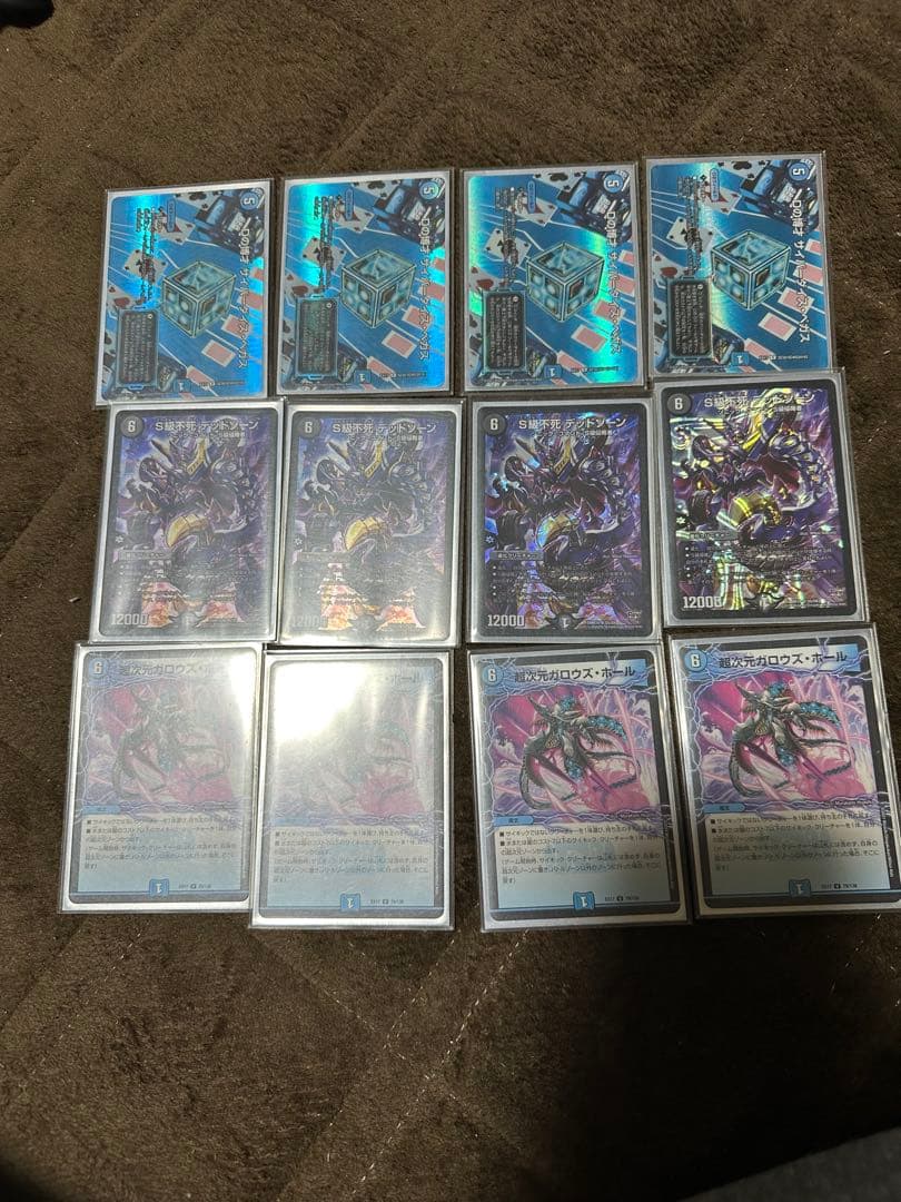 デュエマ　青黒デットゾーン