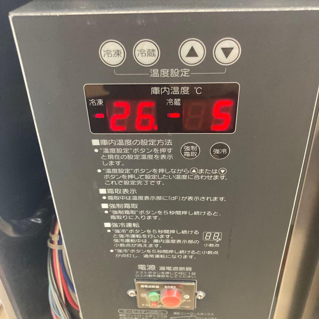 動作品　コールドテーブル　冷凍冷蔵庫　ホシザキ RFT-150PNE 調布市