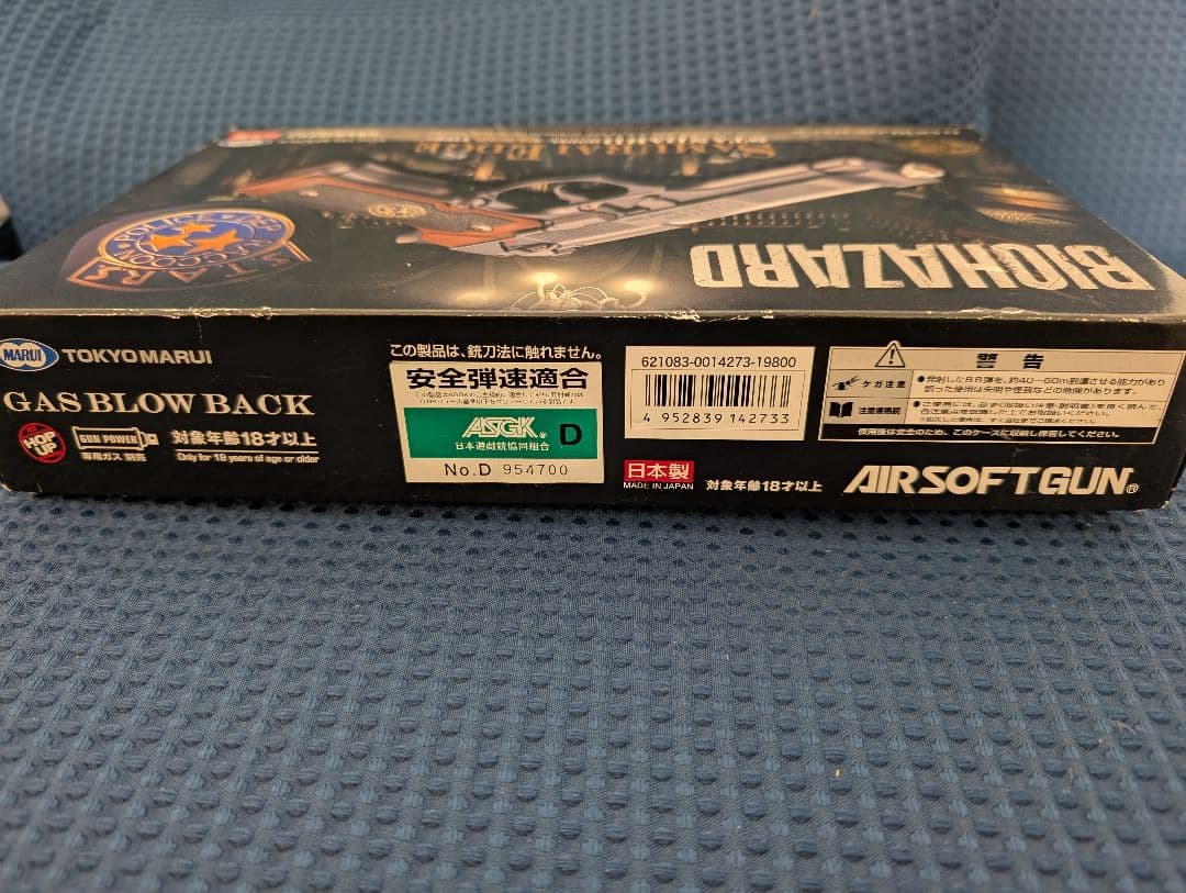 東京マルイ バイオハザード SAMURAI EDGE 予備マガジン付きガスブロ