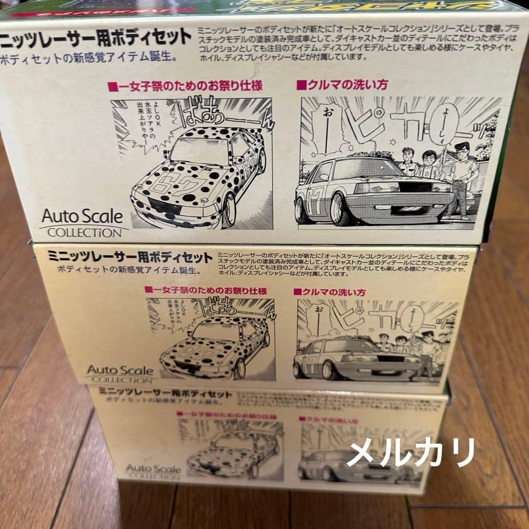 京商ミニッツ　シャコタンブギ　ハジメのソアラ　白赤　白青　お祭り仕様水色
