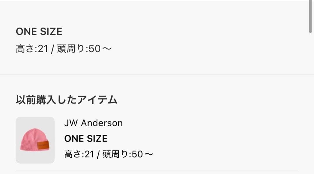 JW Anderson ピンク ニット帽