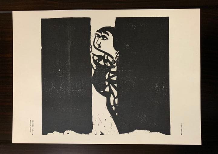 棟方志功　印刷版画　６枚