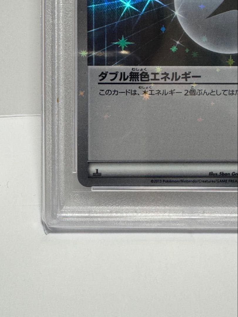 【最安値】ダブル無色エネルギー 25th クリーチャーズ　PSA9