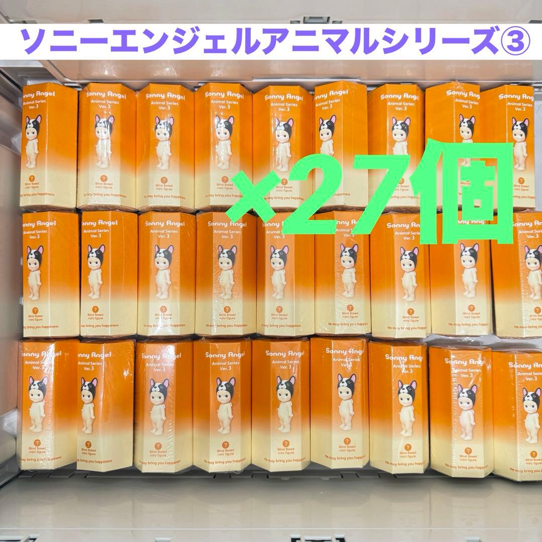 ソニーエンジェル アニマルシリーズ3 27個 シュリンク付き 新品