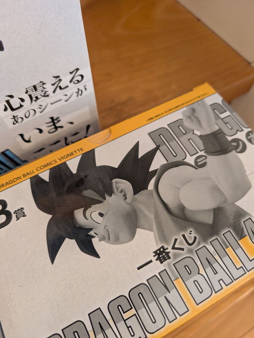 t*o様 一番くじ ドラゴンボール40th〜其之ー〜 A賞 B賞ラストワン賞