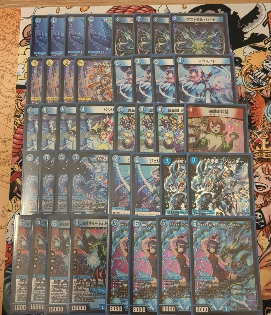 青単サイバー デッキ スリーブ付き