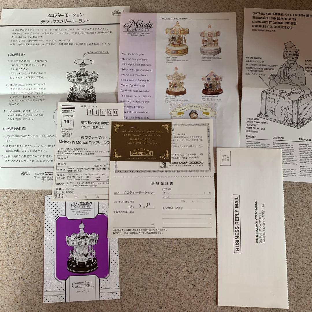 【新品　未使用】小樽　メリーゴーランド オルゴール　高さ36cm横幅25cm