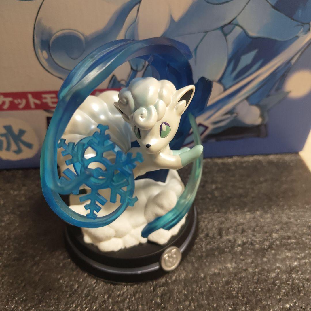 アローラロコン フィギュア 約15cm