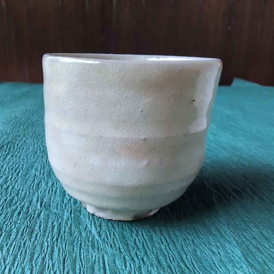 ぐい呑み　高取　14代　亀井味楽