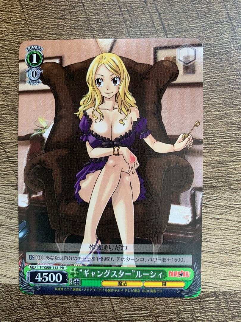 ヴァイスシュヴァルツ FAIRY TAIL PRカード　ギャングスター ルーシィ