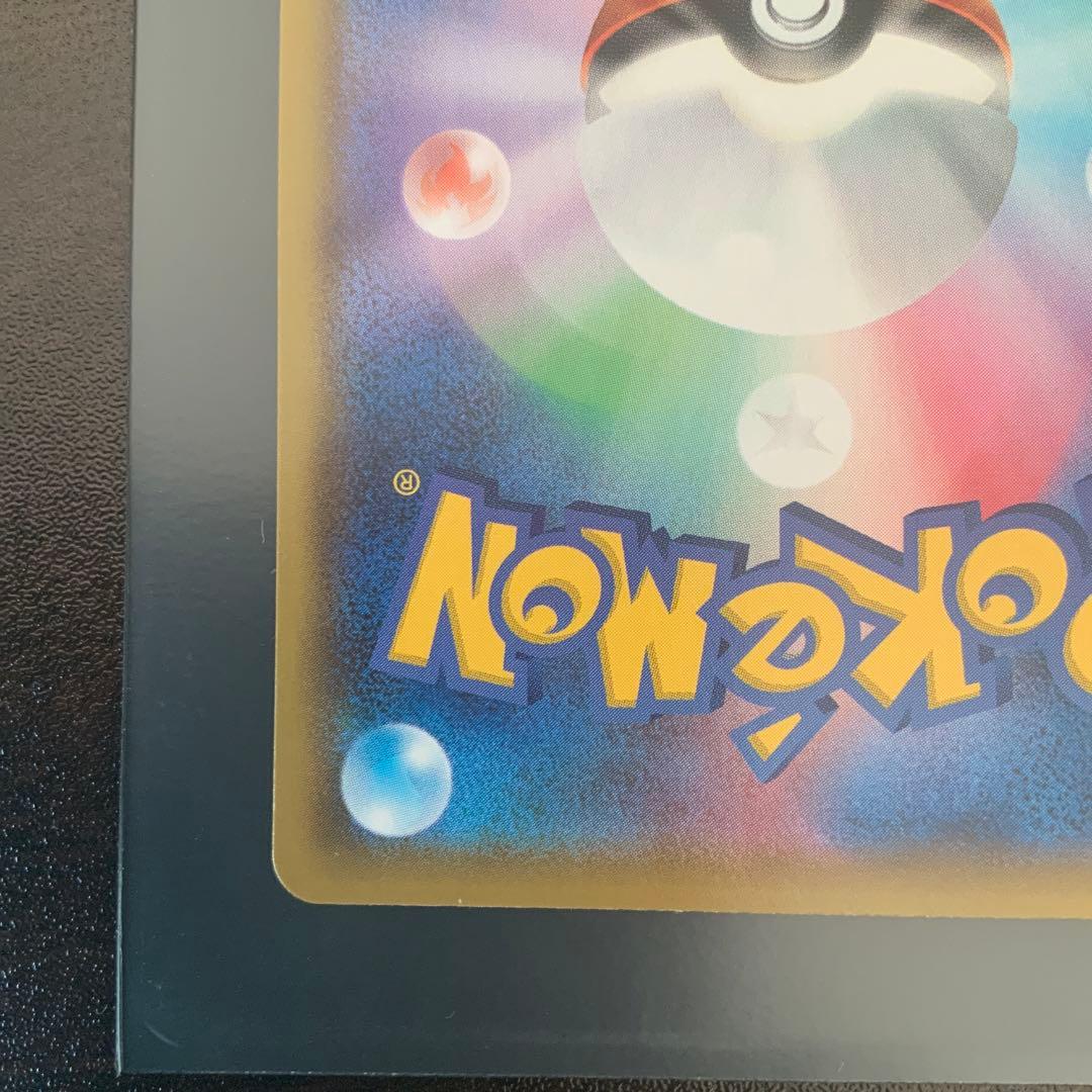 リザードンvmax SSR {308/190} [s4a]