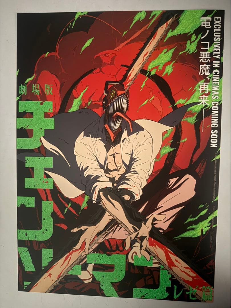 2枚セット　台湾限定特殊加工　チェンソーマン レゼ編　A3ポスター
