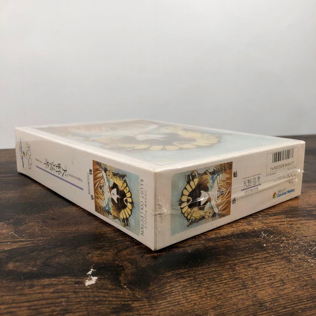 未開封 天野喜孝 魅惑 FASCINATION ジグソーパズル 300ピース