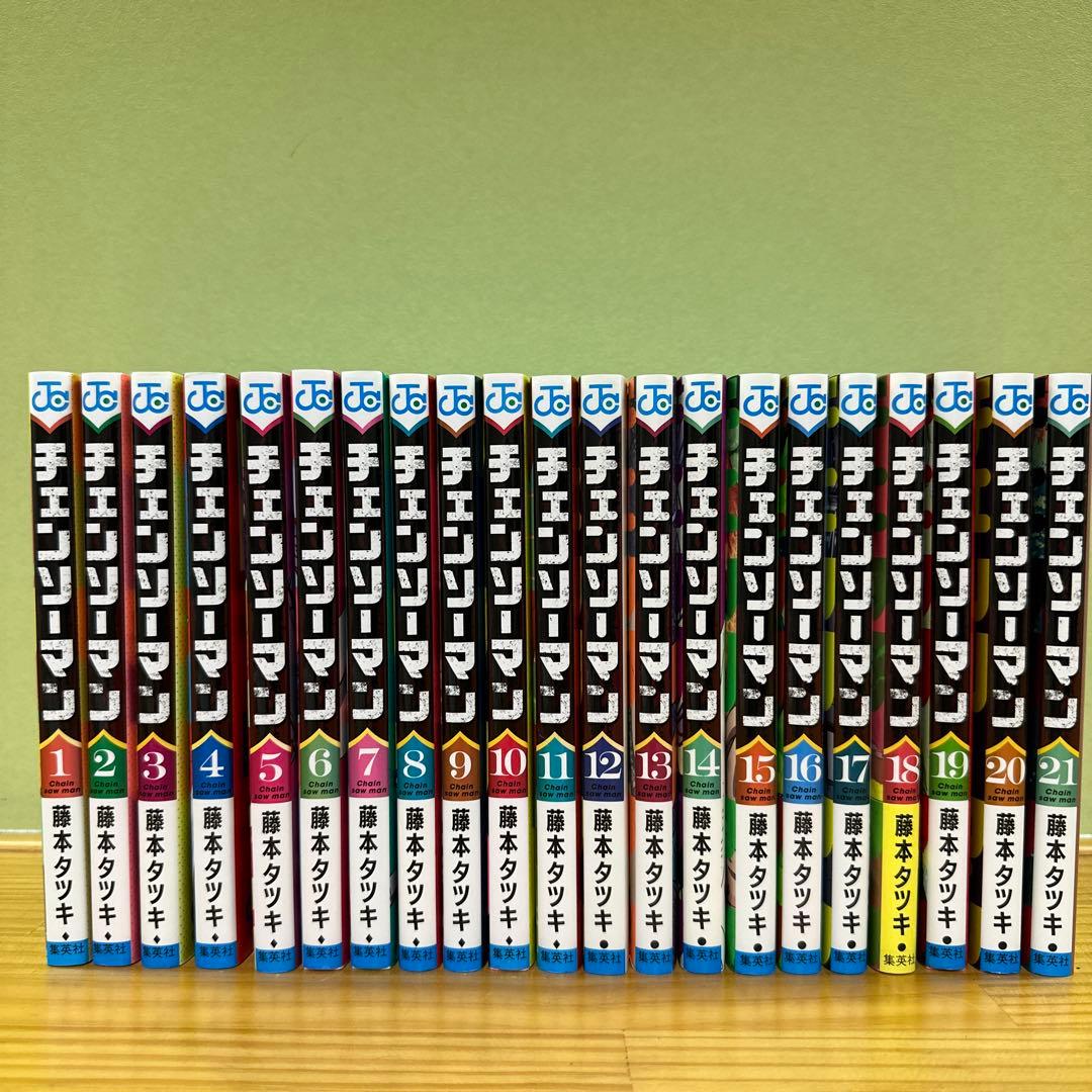 漫画チェンソーマン１〜21巻
