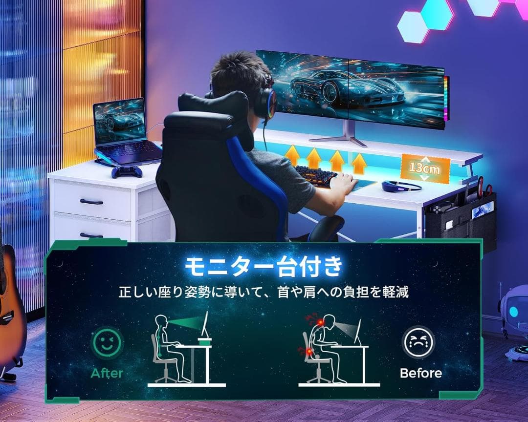 パソコンデスク 幅140 モニター台・LED・コンセント・引き出し付 ホワイト