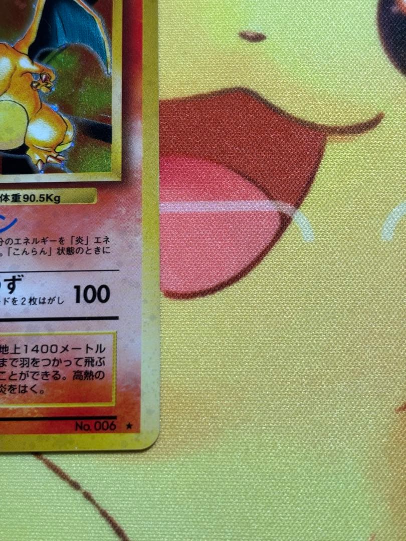 【ポケカ・旧裏】かえんリザードン