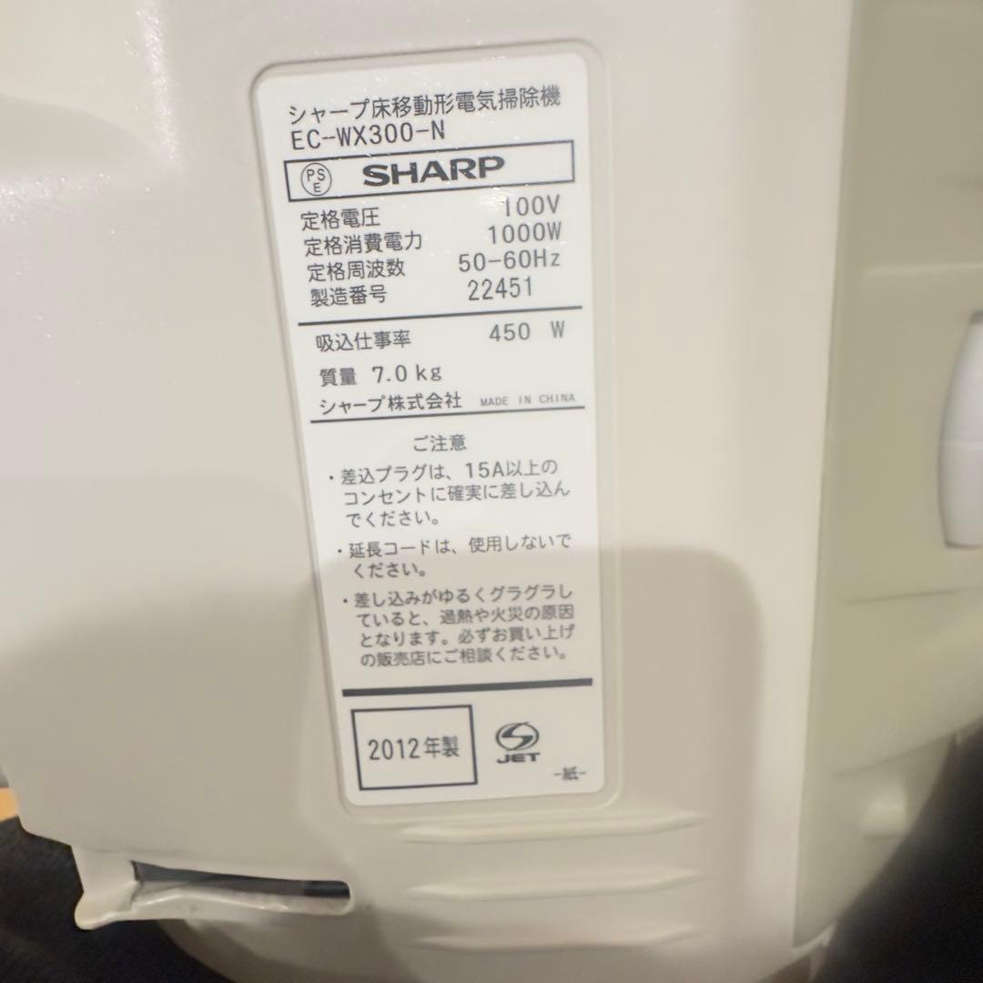 SHARP EC-WX300-N 掃除機 本体