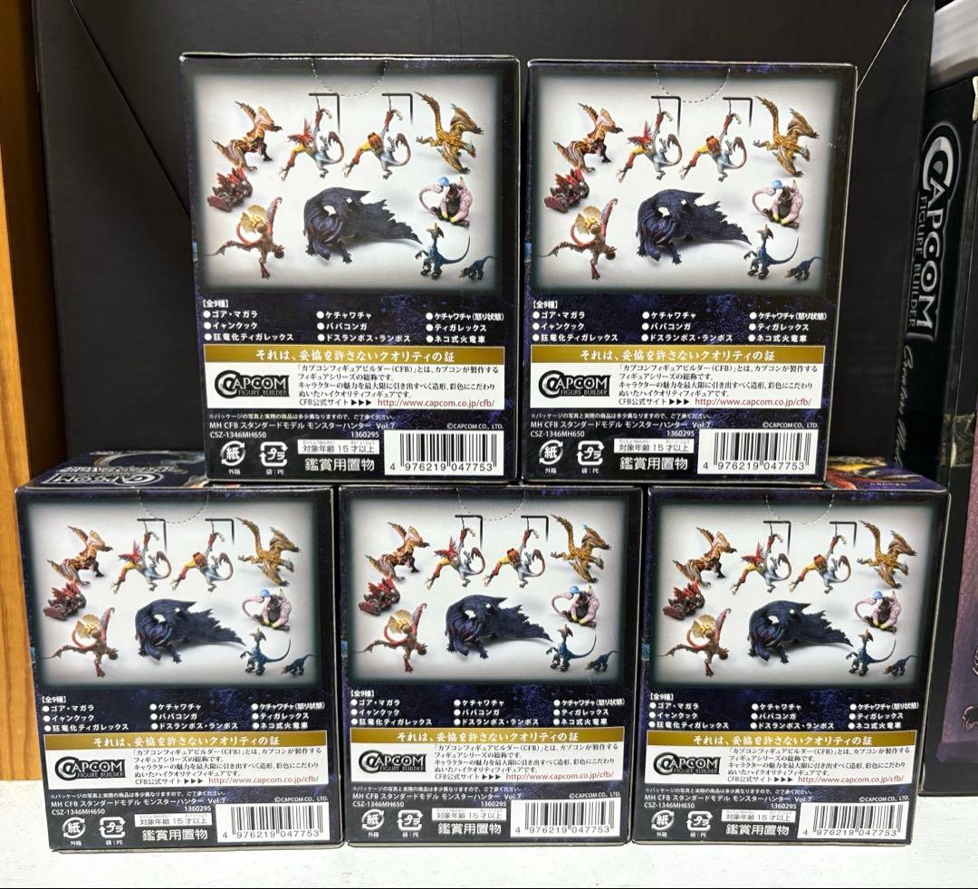 カプコンフィギュアビルダー　スタンダードモデル　モンスターハンター Vol.7