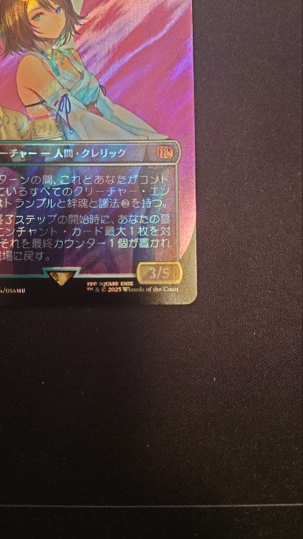 スピラの希望、ユウナ サージfoil