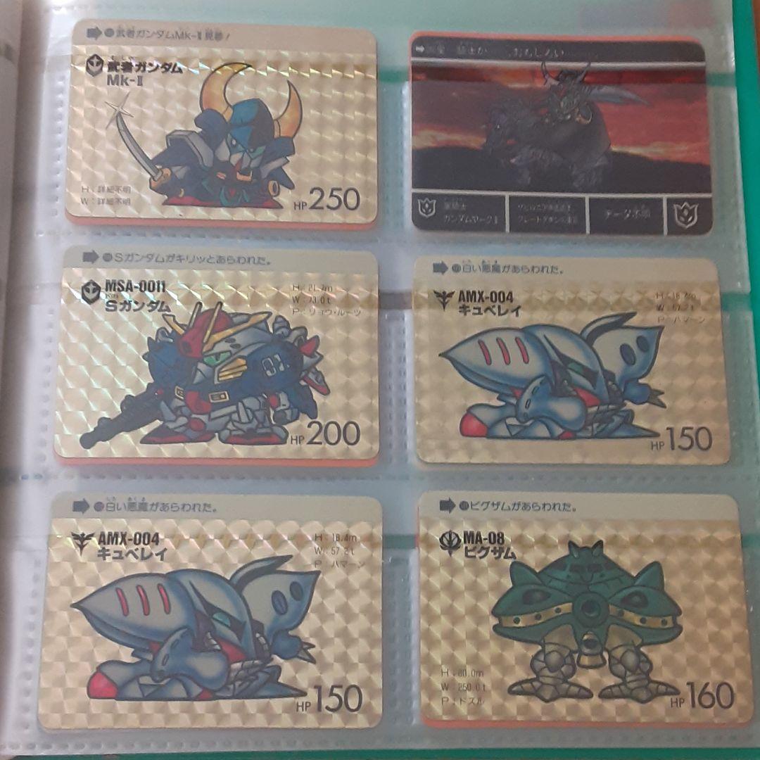 ガンダム　カードダス