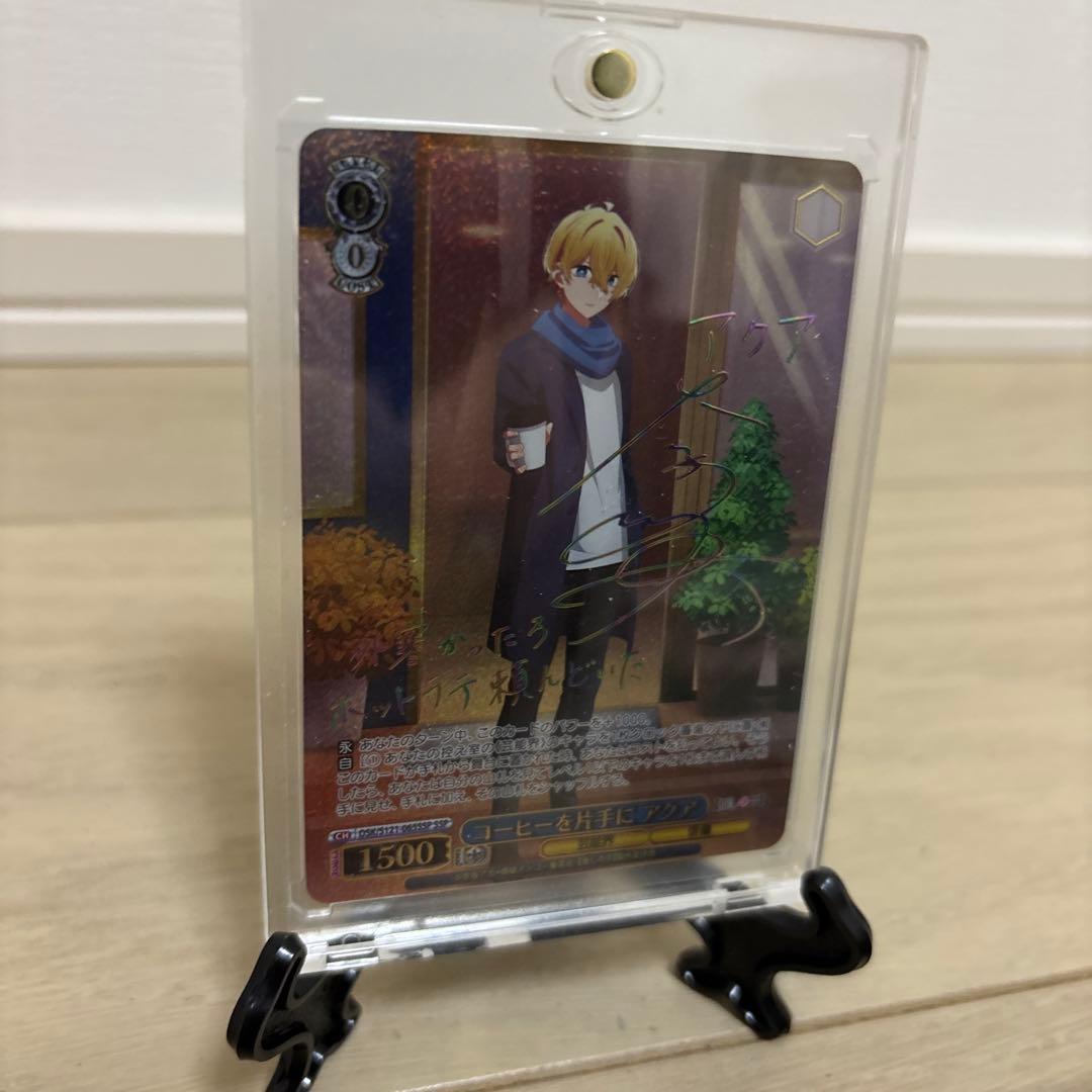 推しの子ヴァイシュヴァルツ　アクアサイン他