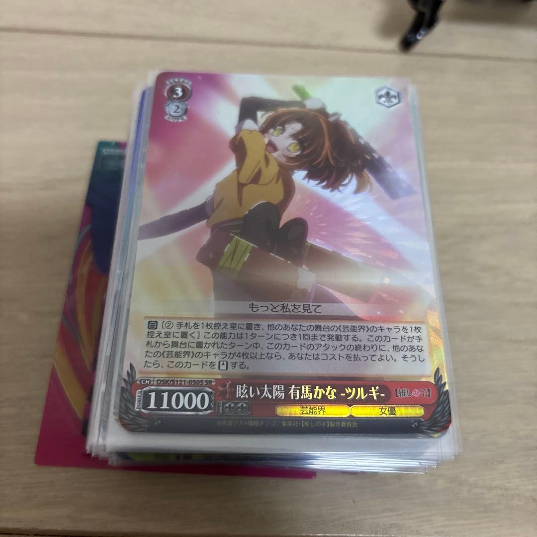 推しの子ヴァイシュヴァルツ　アクアサイン他