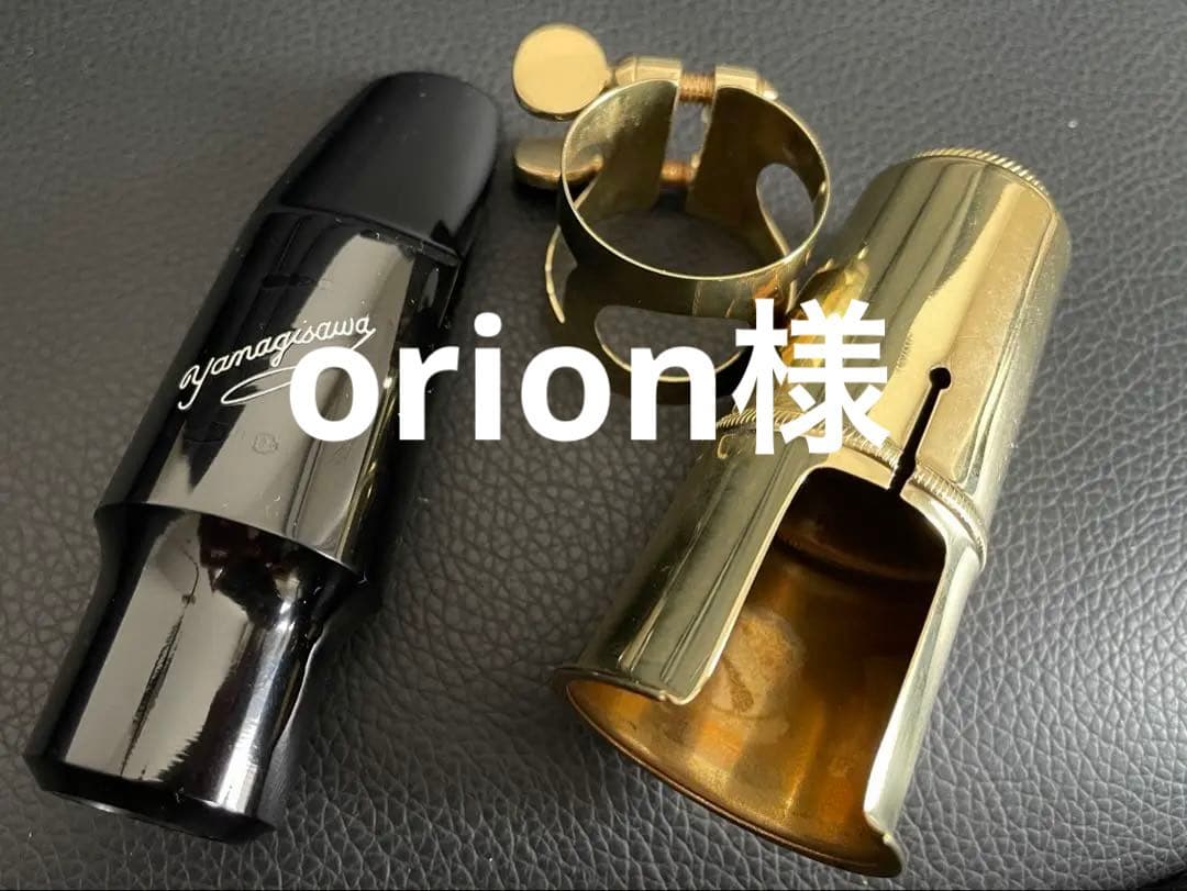 ヤナギサワ　マウスピース　エボナイト　#4 マウスピースキャップ　リガチャー