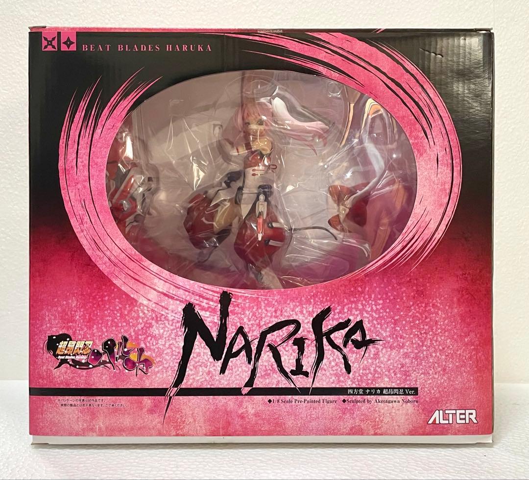 【超昂閃忍ハルカ】四方堂ナリカ 超昂閃忍Ver. アルター 美品フィギュア