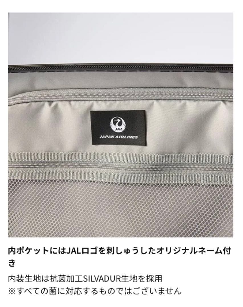 新品未開封！JALオリジナルのキャリーケース機内持込可能！ネイビー2~3泊用