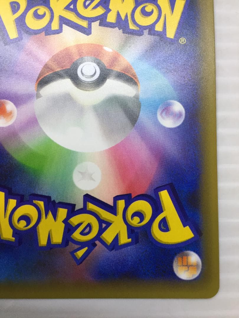 C-253　おたんじょうびピカチュウ　25thプロモ版　007/025