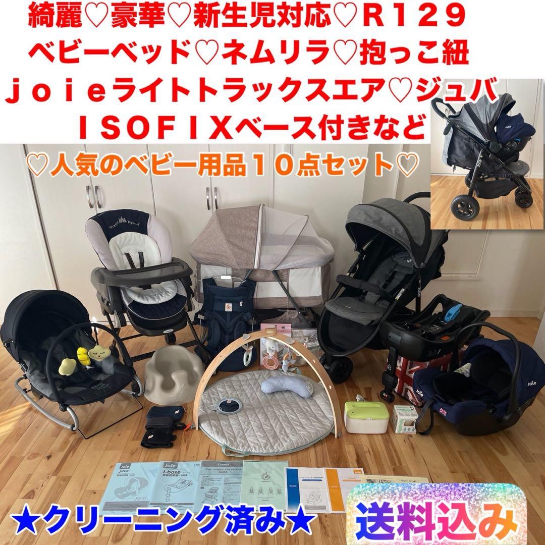 【綺麗】豪華出産準備一式 まとめ売り10点セット♡人気のトラベルシステム♡